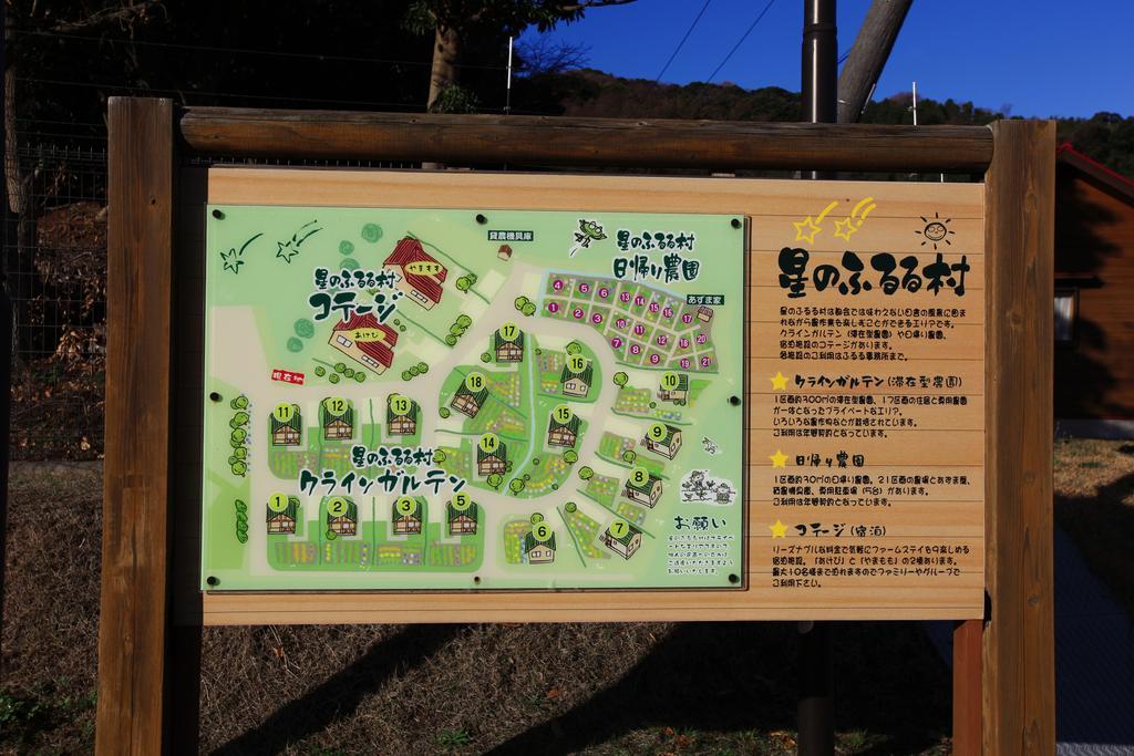 舞鶴ふるるファームコテージ Maizuru Dış mekan fotoğraf